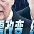 路德时评 纽约时报刊登要和中共在经济领域战略脱钩 美对华政策需要改变 作者为叶望辉先生所在美国优先智库前美贸易代表莱特希泽 在做下一步重要铺垫 12 18 2022 路德 北村 Newlife