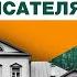 Гоголь на даче у Аксакова Быт и любимые занятия писателя