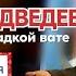 Артем Медведев с темой Как заработать миллион Фестиваль Эктоника Табань Fest 2020