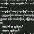 အခ စ သင ပ န က ဖတ စ