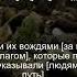 Коран Сура Аль Анбия 21 73 Чтение Корана с русским переводом Qurantranslation