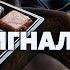 Эдгар Уоллес Сигнализация Аудиокнига