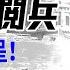 America S 250th Army Day Watch The Parade With Fang Wei At 6PM