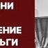 Татьяна как блокирует свое Предназначение Разбор по нумерологии характер судьба деньги
