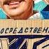 Фильм Непосредственно Каха комедия