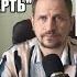 24й стрим Юрий Шатунов Тело у Юрия Шатунова было как у Старика Отравление или Ествественная смерть
