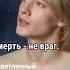 Смерть не конец бог мистика смерть ченелинг богопознание