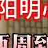 從西周到隋代 中國傳統文化的脈絡與演變 儒家 道家 佛家如何交織塑造了中華文明 博研空中課堂 中國傳統文化 西周禮樂 春秋戰國 百家爭鳴 儒家思想 道家哲學 佛教傳入