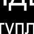 446 ВИДЫ ПРЕСТУПЛЕНИЙ