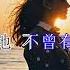 2025華語網絡流行音樂 命中註定 基地小虎 動態歌詞