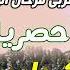 الشيخ العربي فرحان البلبيسي رحمتك يارب