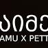 Mamu X Petto ვინ გაიმედებს Lyrics ტექსტი