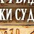 Крайон Как получать ПОДСКАЗКИ ВСЕЛЕННОЙ Научиться замечать ЗНАКИ СУДЬБЫ