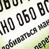 ДОГОВОРИТЬСЯ МОЖНО ОБО ВСЕМ КАК ДОБИТЬСЯ МАКСИМУМА В ЛЮБЫХ ПЕРЕГОВОРАХ