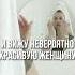 Как не боятся быть собой Жду вас в закрытой группе ссылка в описании психология самооценка