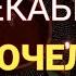 В Сочельник Почистить Дом от Негатива Снять негатив с дома Католическое Рождество