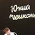 Сибиряков Иван Русская народная песня Не летай соловей