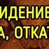 ЯСНОВИДЕНИЕ ТАРО ЗАЩИТА ОТКАТ И Т Д ВЕДЬМИНА ИЗБА ИНГА ХОСРОЕВА