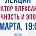 Император Александр III личность и эпоха