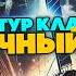 Артур Кларк СОЛНЕЧНЫЙ ВЕТЕР Аудиокнига Рассказ Фантастика Книга в Ухе