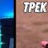 ТРЕК АБОВЕНА