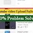 Youtube Video Upload Failed Problem Solved Youtube Uplaod Fail Issue Solved Youtubeuploader