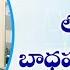 Visual Guide To Low Blood Pressure ల బ ప త బ ధపడ త న న ర Aarogyamastu 16th Sep 2022 ETV Life