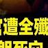 川普發布重大決定 美將軍曝福爾多核設施一大軟肋 末日飛機現身華府 普習表態拋棄伊朗 美重啟學生簽證面試 開一大條件 北美新聞