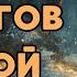 АУДИОКНИГА ФАНТАСТИКА ФЭНТЕЗИ НЕКРОМАНТ С БЕРЕГОВ ВЕЛИКОЙ СЛУШАТЬ