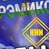 Ad Aka Dilovar Зебанда Remix 2025