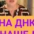 117 ДНК Бога Слово на ДНК Земли на наше ДНК на ДНК Народов Молитва Согласия и Веры Ольга Голикова