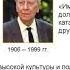 Дмитрий Сергеевич Лихачёв