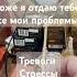 Спаси и сохрани