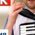 Видео Поздравление с днем рождения и юбилеем от Баяниста Аккордеониста подарок на Юбилей