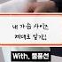 가슴크기 풍선으로 알아보자고