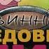 Полное прохождение Винни Пух и Медовый пир