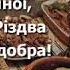 Найкращі РІЗДВЯНІ КОЛЯДКИ щедрівки