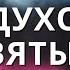 Прямой эфир Конференция С Духом Святым 21 06 25 Молитва Церковь онлайн Благословение Отца Киев