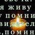 Плач поминальная свеча