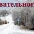 Работа Первомайского образовательного округа