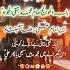 10 Rajab Wiladat Imam Muhammad Taqi Manqabat 10 Rajab Status Rajab Manqabat Qasida Shorts