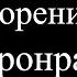 Елизавета П Н Добронравов Хлеб