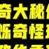 驸马时评 傅政华隔离审查 孟建柱再度被隔离到江西瑞金 刘奇大秘刘烁再度现身瑞金陪伴