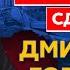 Гордон Подсудимый Путин фашист Машков армяне и евреи роспропаганды исковерканная жизнь бойкот