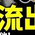 習普會震撼視頻流出 普京徹底絕望了 習近平赴俄帶貨失敗 美國正式呼籲執行戰犯逮捕令 老北京茶館 第906集 2023 03 22