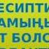 Мугалимге таазим