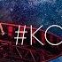 Валерия Космос 2018