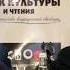 Генри Лайон Олди Творческая встреча 20 августа 2018 года Буквоед