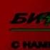BeeLine GSM Beeline Logo History Horror Version 3 0