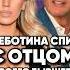 Треш в жизни Люси Чеботиной Antons новости интервью антонс сплетни юмор антонs отношения